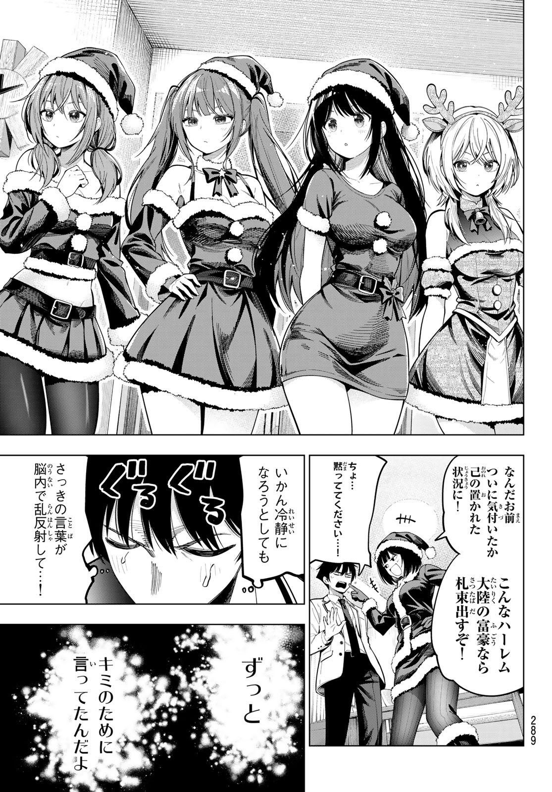 真夜中ハートチューン Chap 117 - Next Chap 118