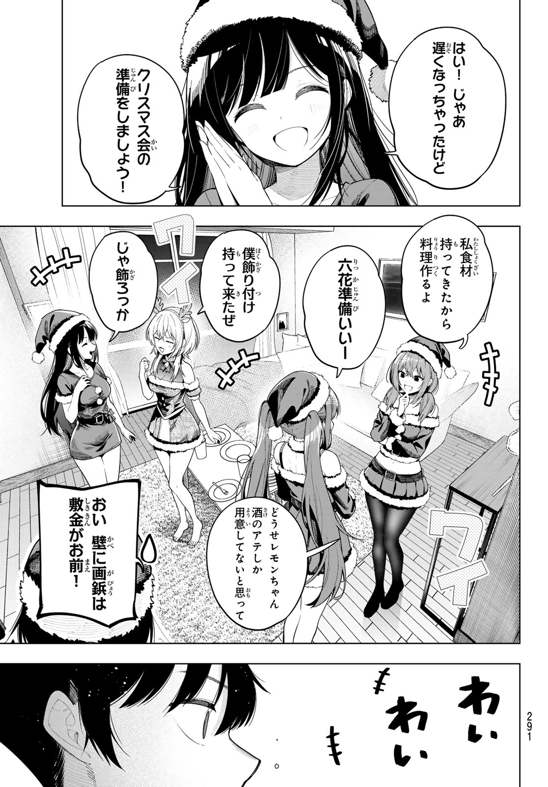 真夜中ハートチューン Chap 117 - Next Chap 118
