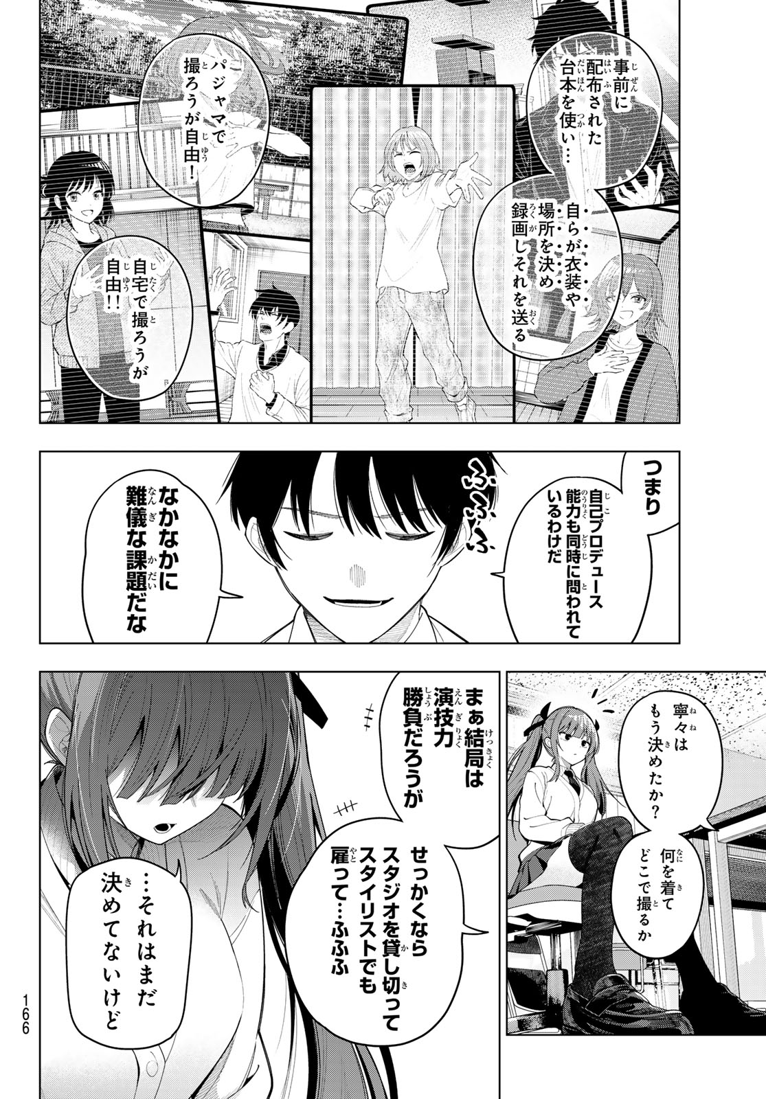 真夜中ハートチューン Chap 121 - Next Chap 122