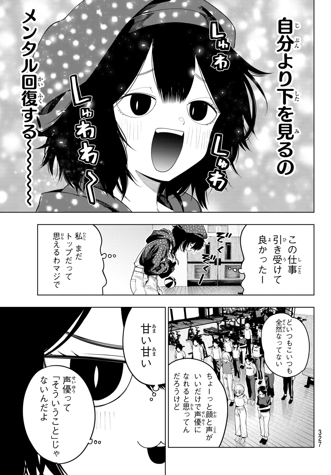 真夜中ハートチューン Chap 122 - Next Chap 123