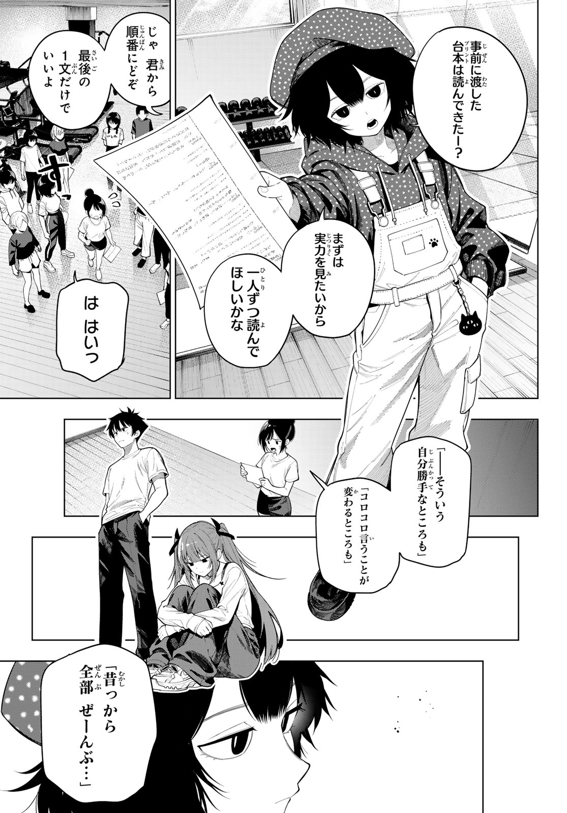 真夜中ハートチューン Chap 122 - Next Chap 123