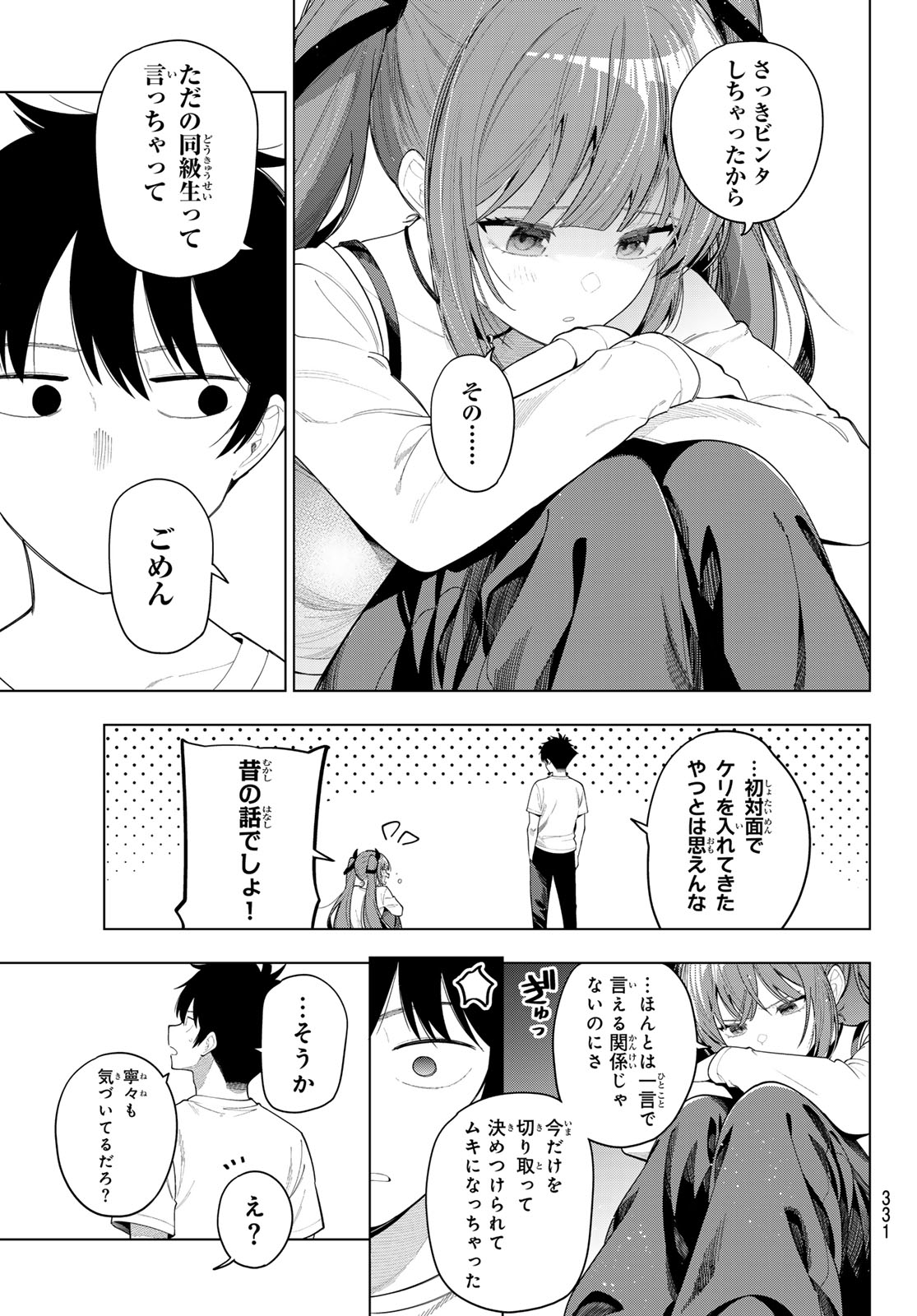 真夜中ハートチューン Chap 122 - Next Chap 123