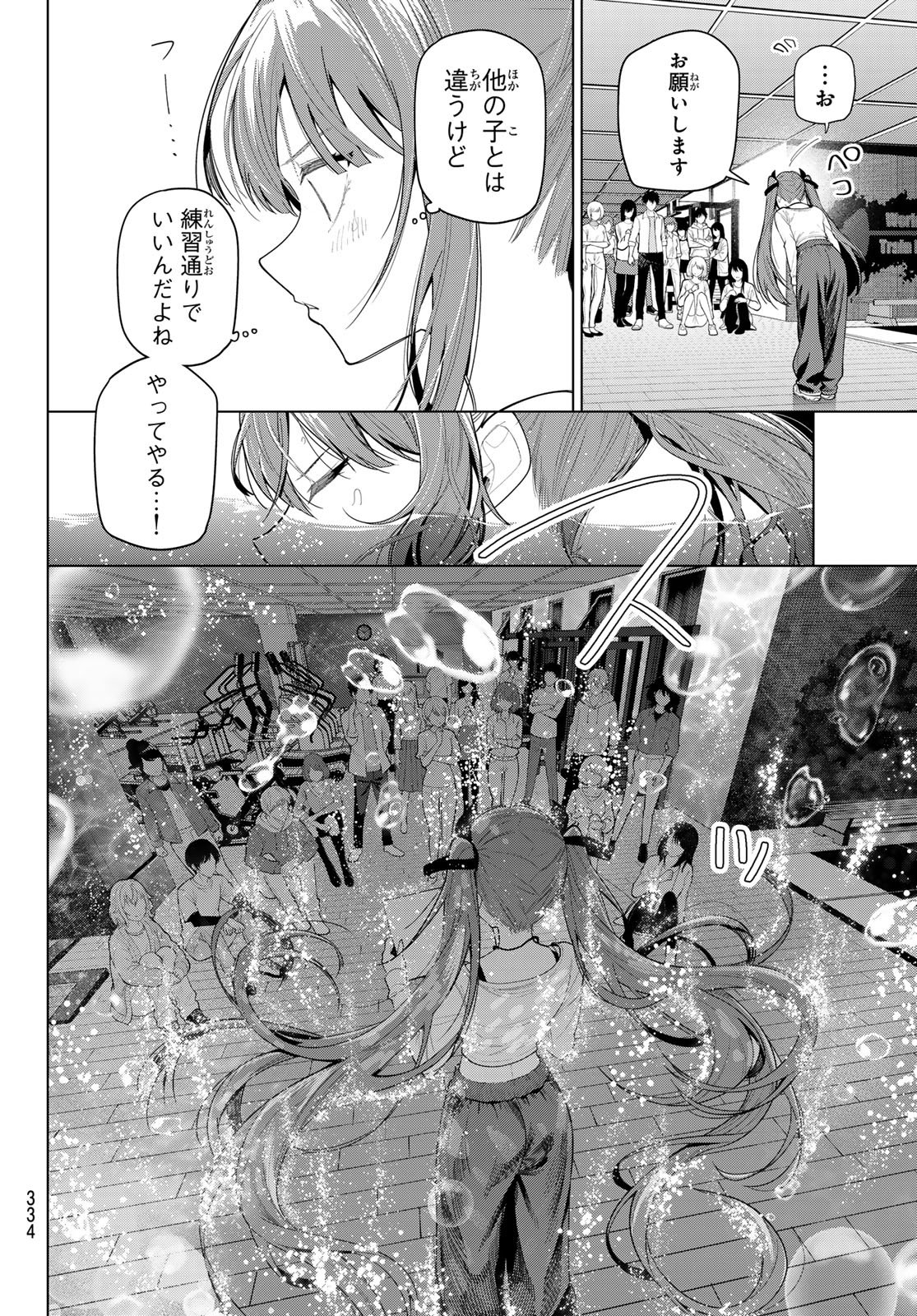 真夜中ハートチューン Chap 122 - Next Chap 123