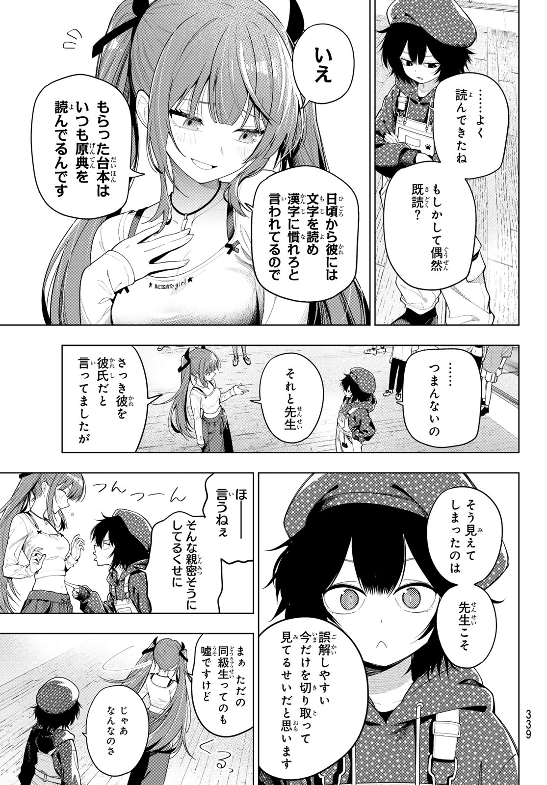 真夜中ハートチューン Chap 122 - Next Chap 123
