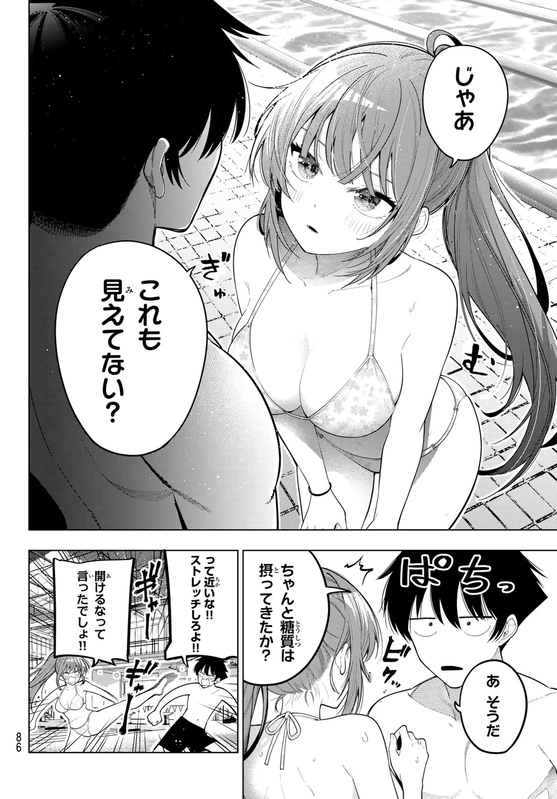 真夜中ハートチューン Chap 124 - Next Chap 125