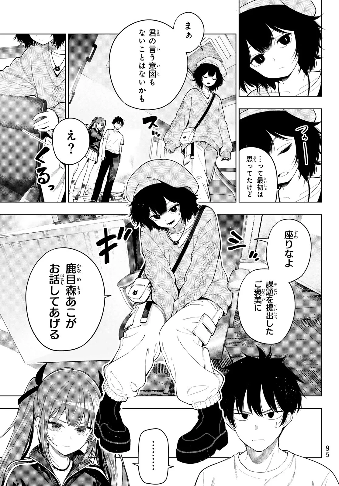 真夜中ハートチューン Chap 124 - Next Chap 125