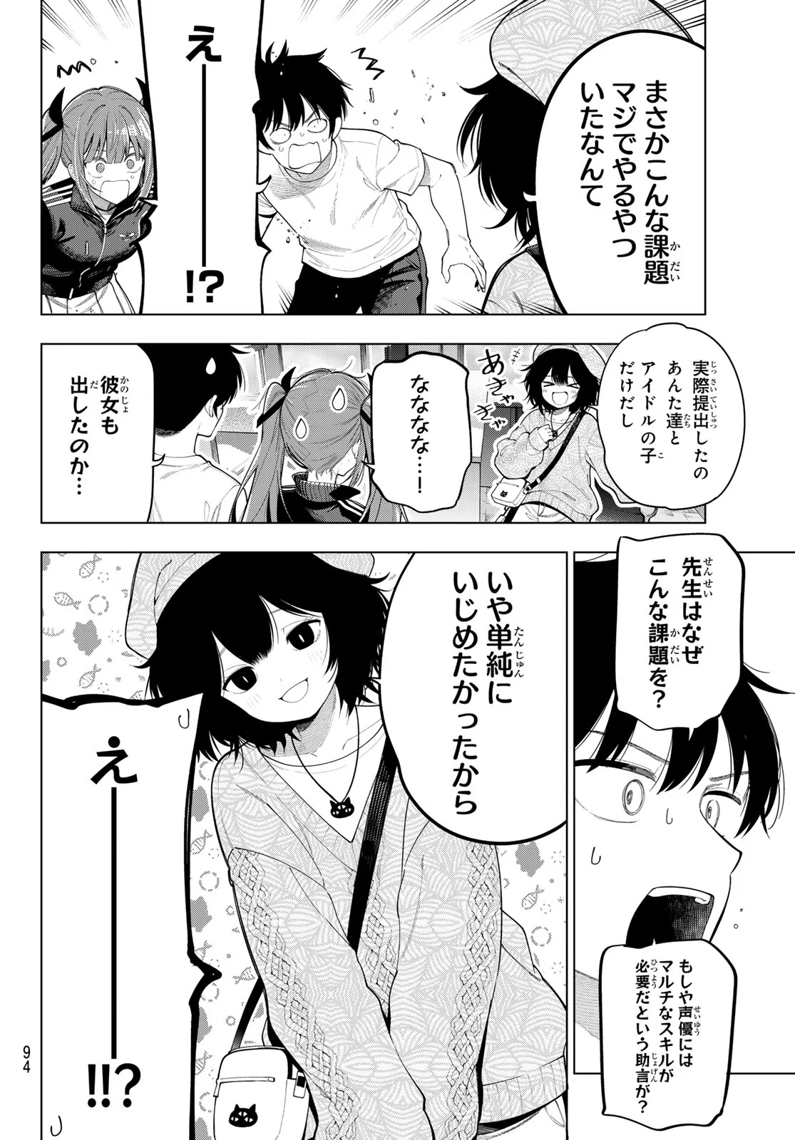 真夜中ハートチューン Chap 124 - Next Chap 125