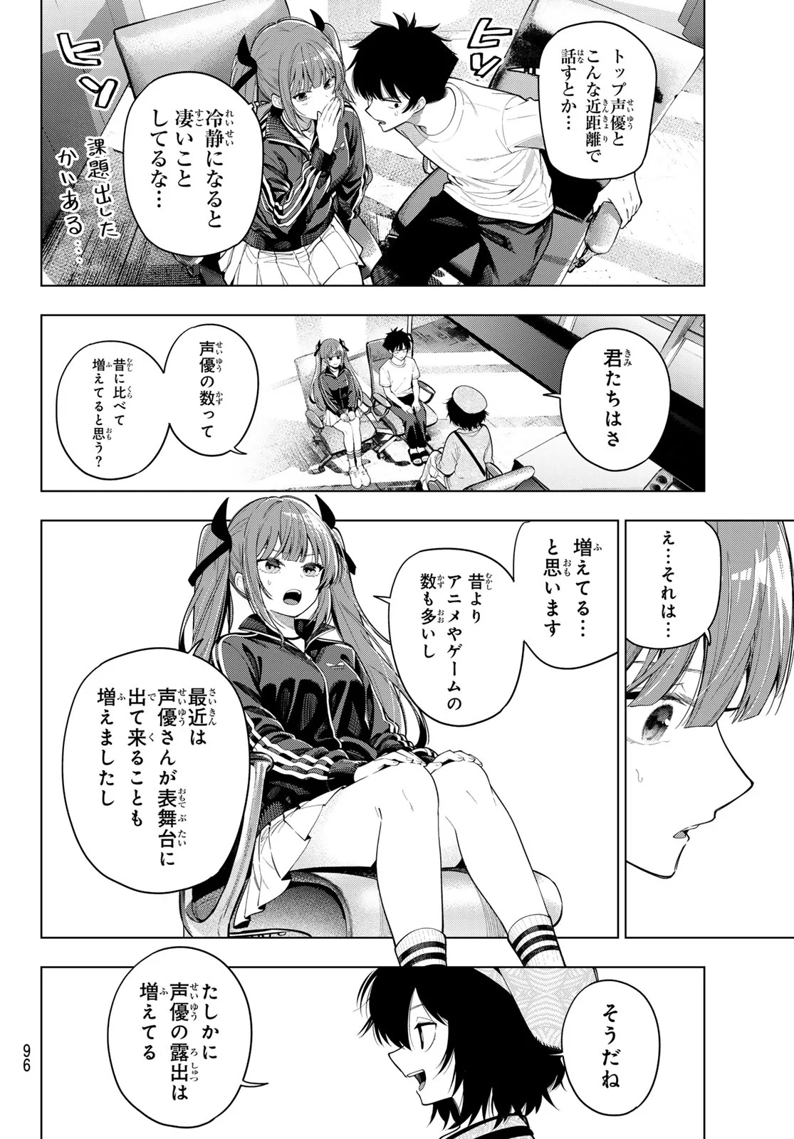 真夜中ハートチューン Chap 124 - Next Chap 125