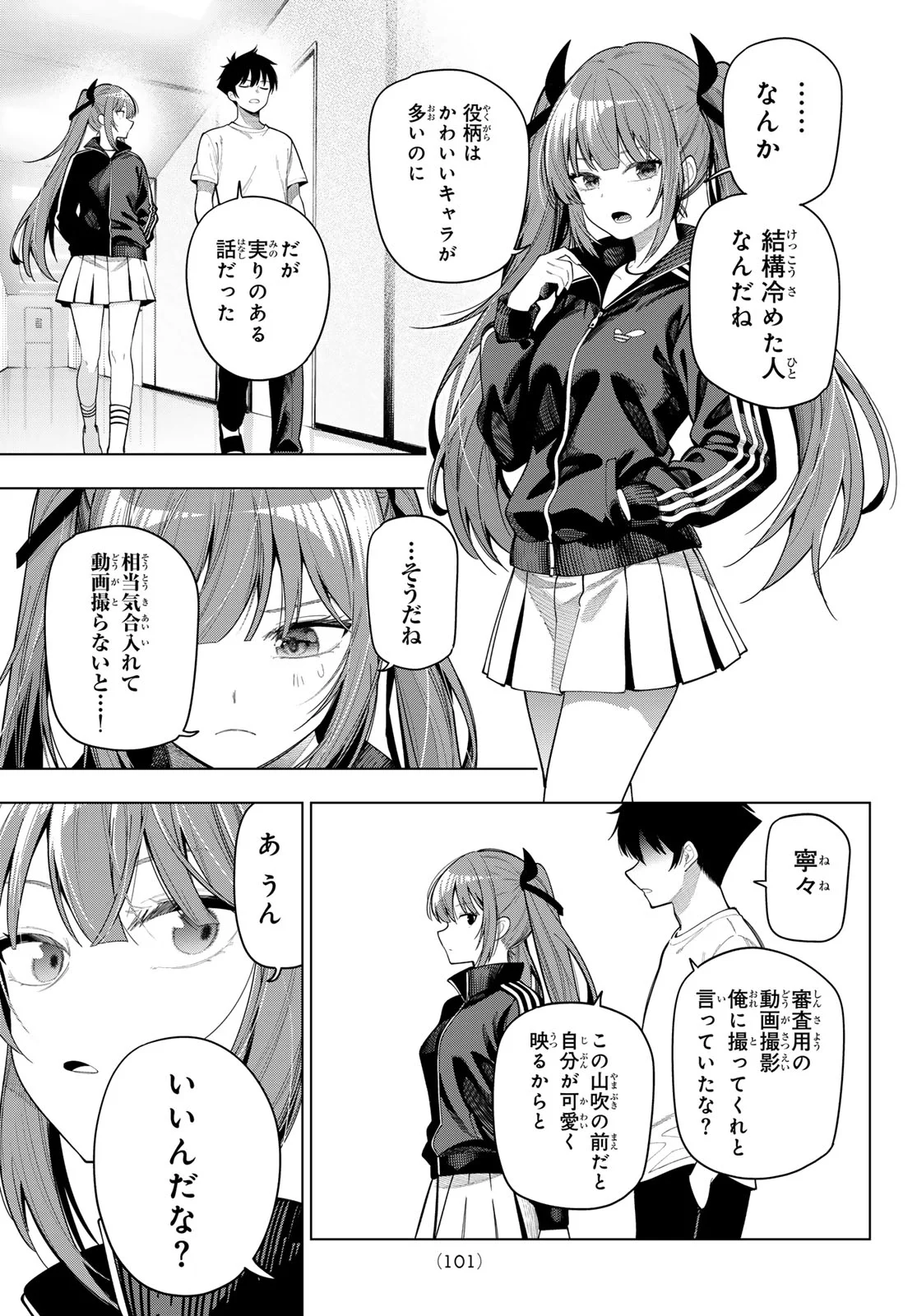 真夜中ハートチューン Chap 124 - Next Chap 125