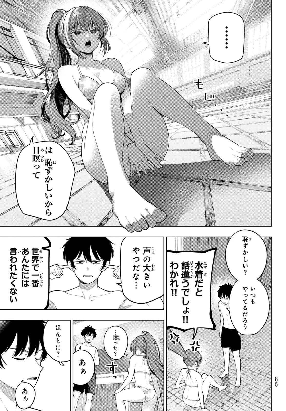 真夜中ハートチューン Chap 124 - Next Chap 125