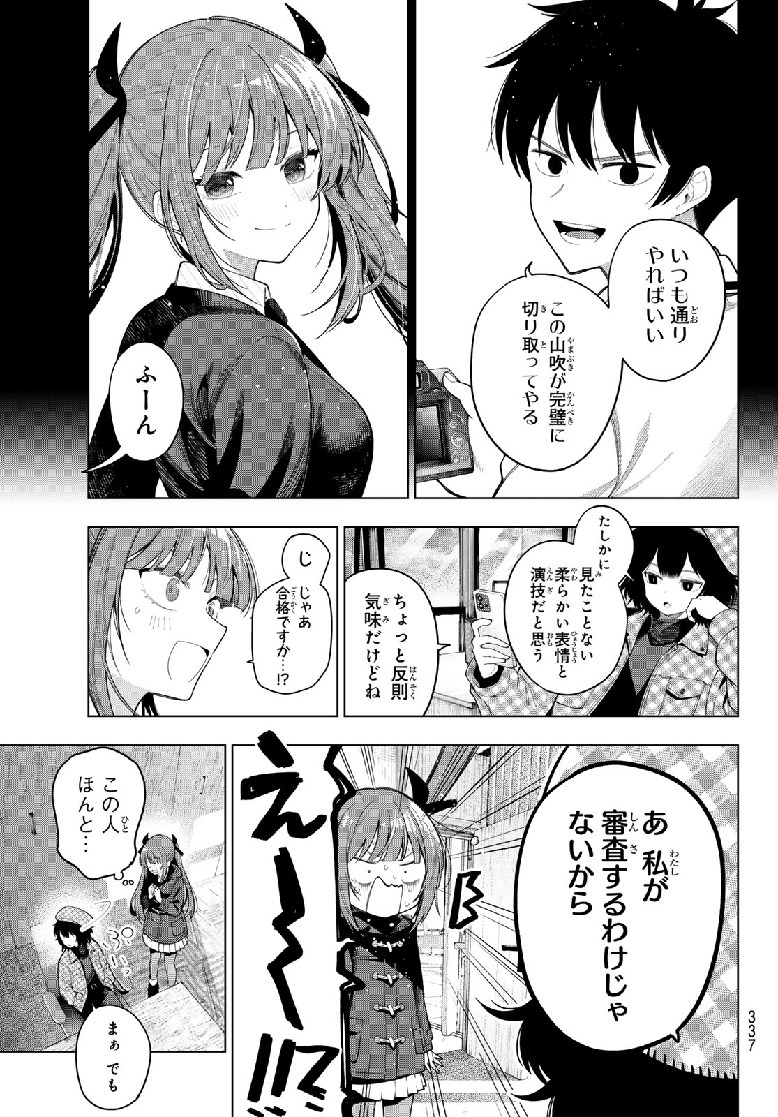 真夜中ハートチューン Chap 125 - Next Chap 126