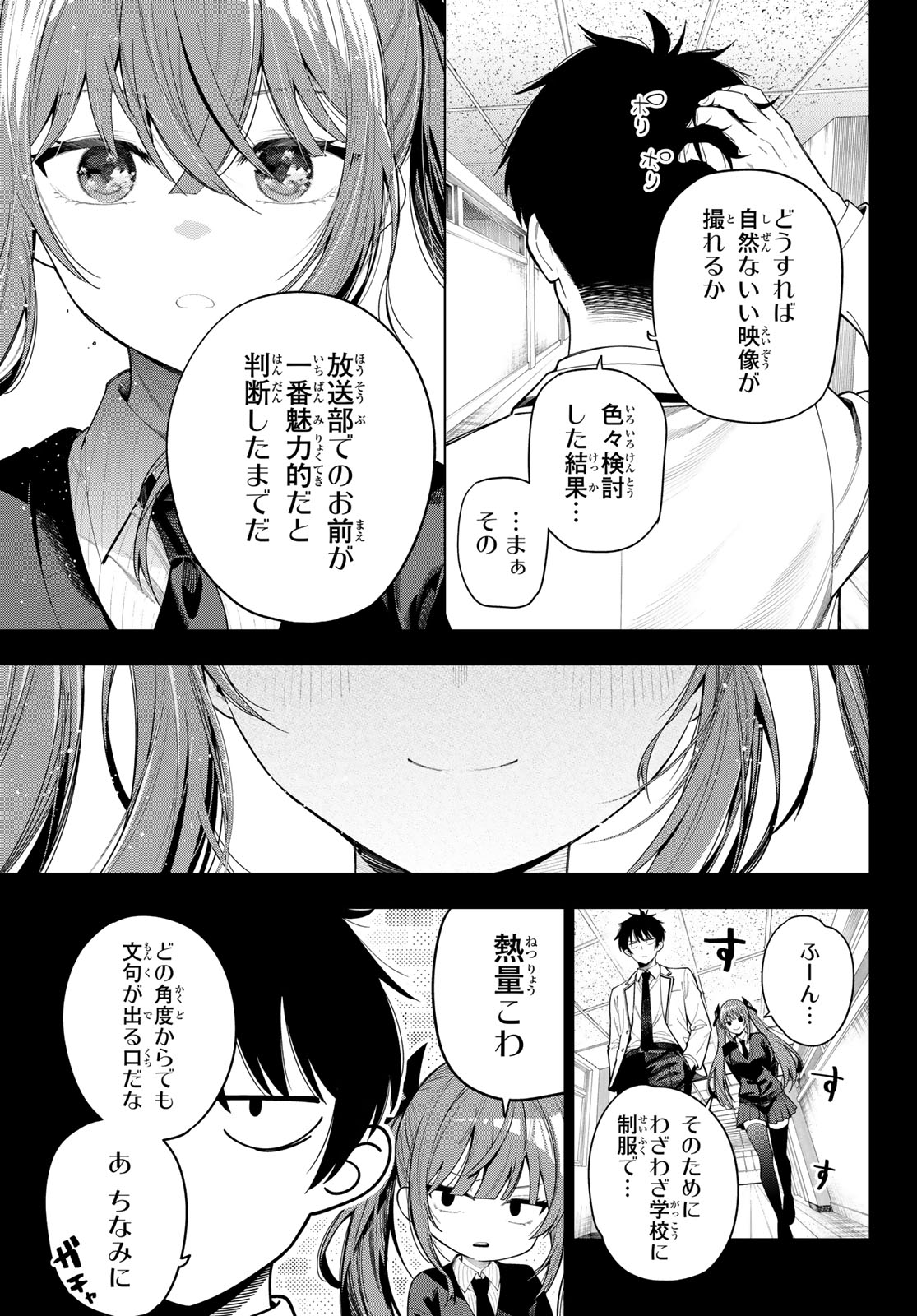 真夜中ハートチューン Chap 125 - Next Chap 126