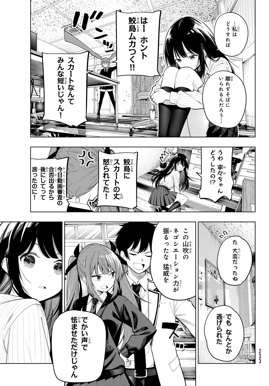 真夜中ハートチューン Chap 126 - Next Chap 127