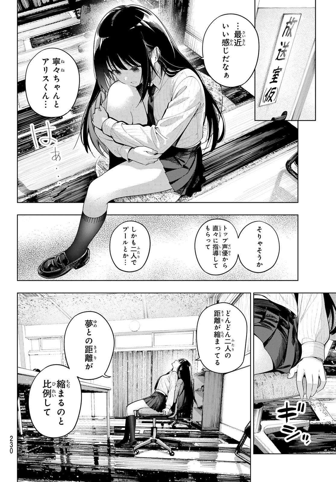 真夜中ハートチューン Chap 126 - Next Chap 127