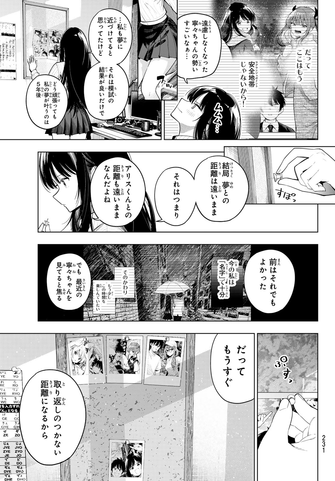真夜中ハートチューン Chap 126 - Next Chap 127