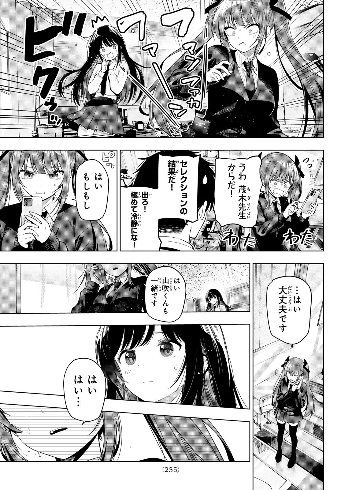 真夜中ハートチューン Chap 126 - Next Chap 127