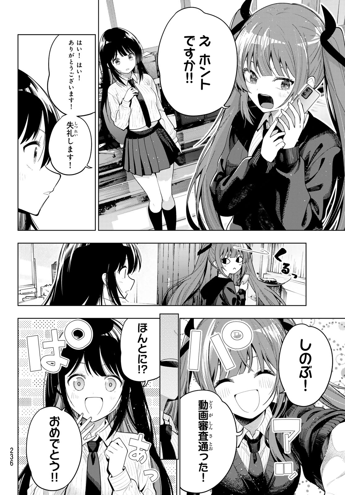 真夜中ハートチューン Chap 126 - Next Chap 127