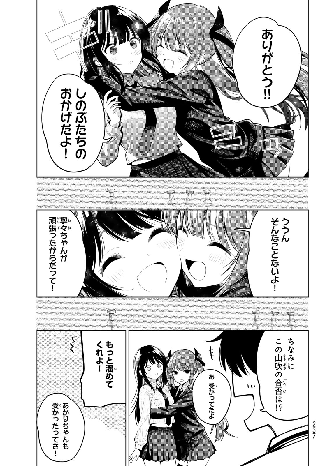 真夜中ハートチューン Chap 126 - Next Chap 127