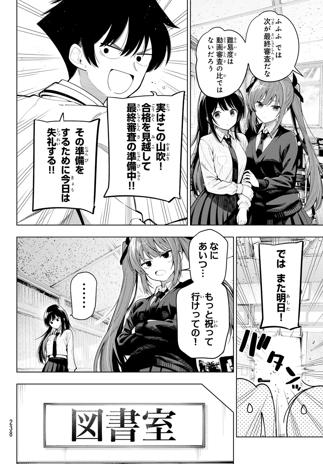 真夜中ハートチューン Chap 126 - Next Chap 127