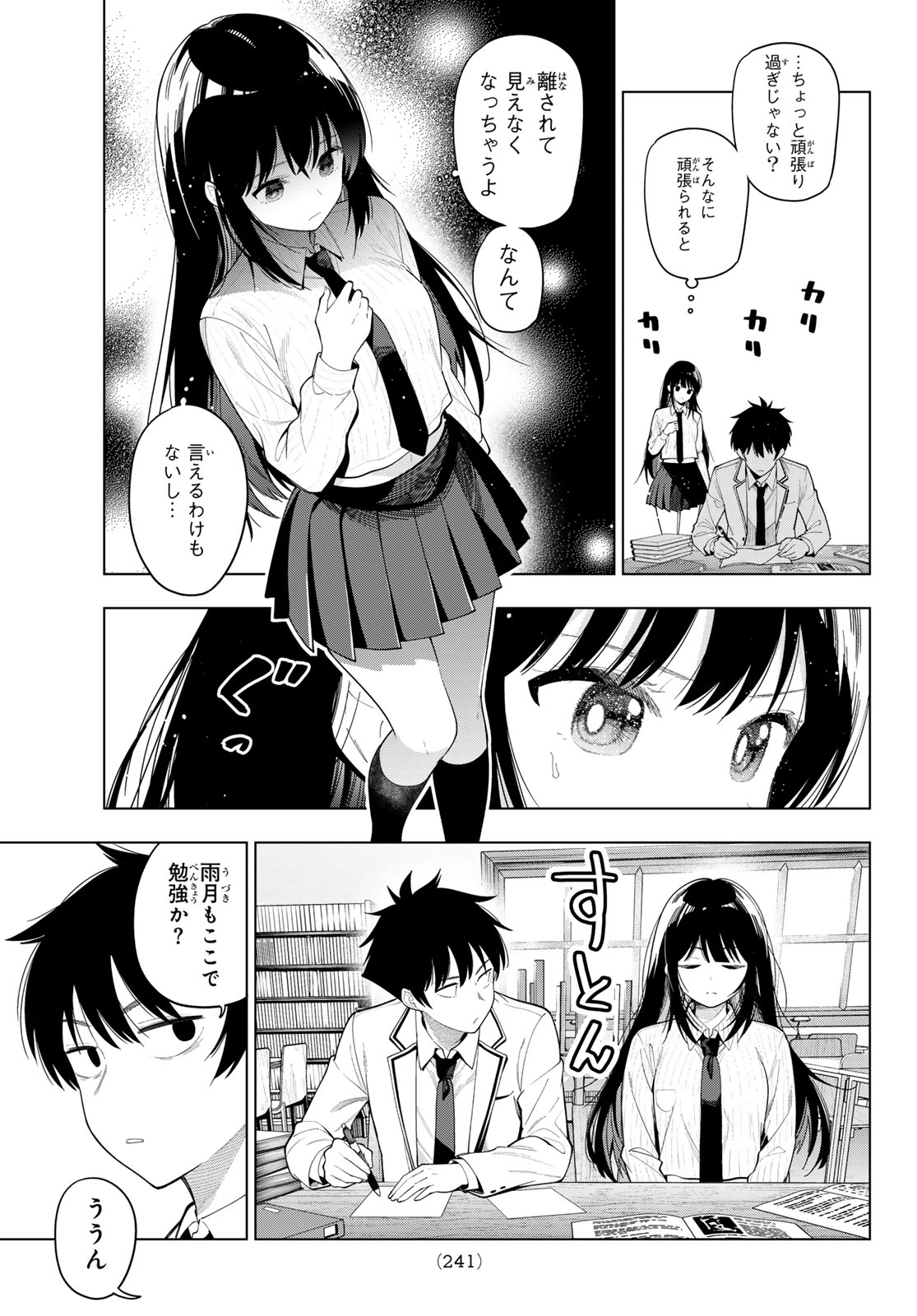 真夜中ハートチューン Chap 126 - Next Chap 127