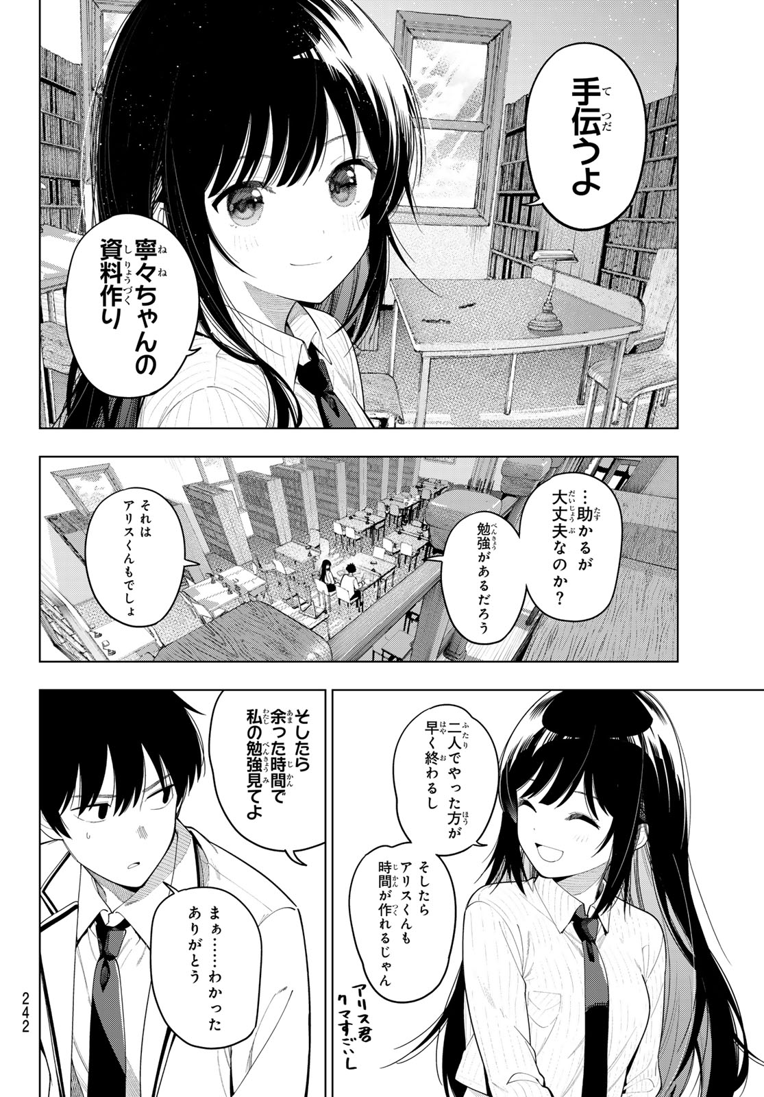 真夜中ハートチューン Chap 126 - Next Chap 127