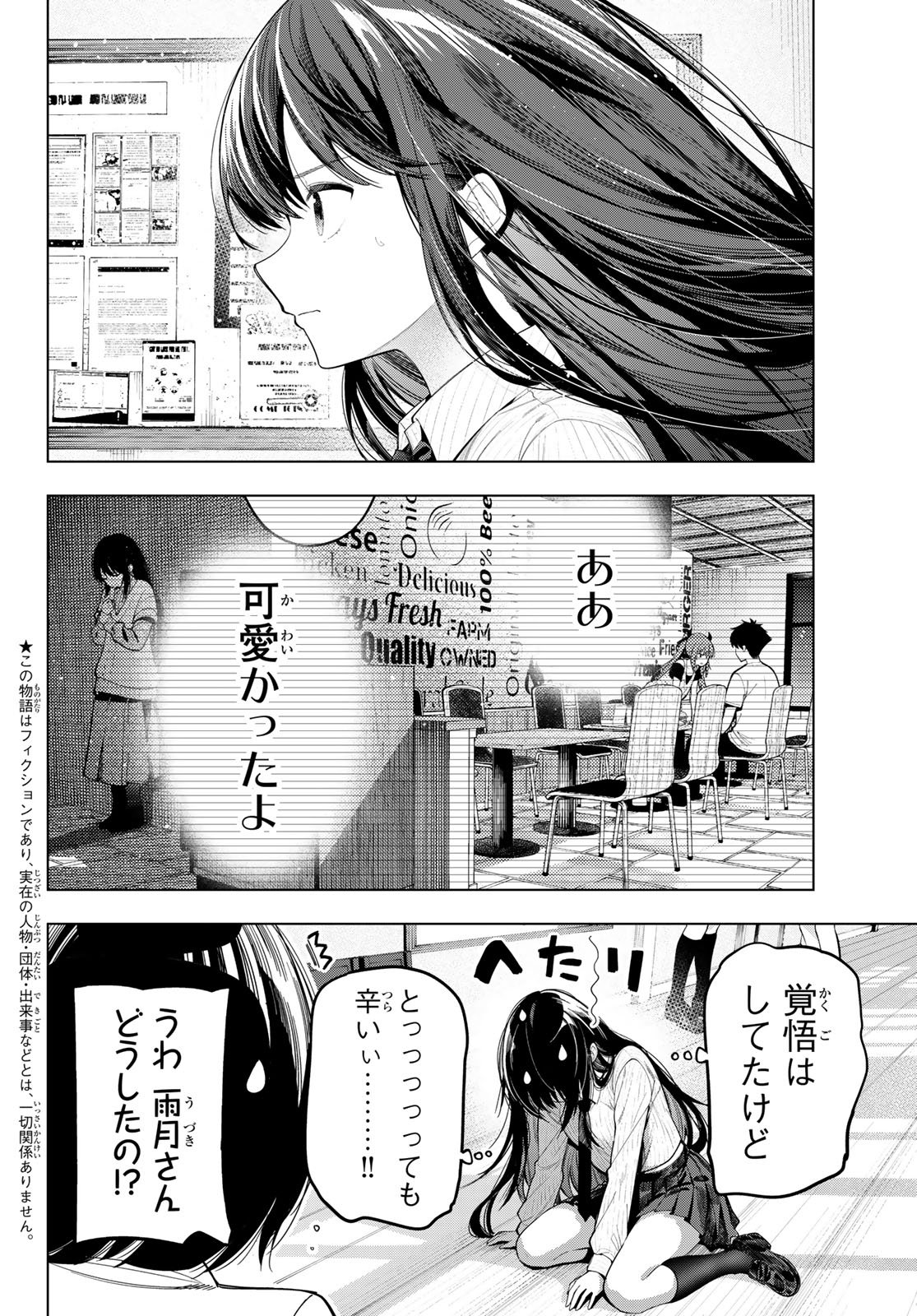 真夜中ハートチューン Chap 126 - Next Chap 127