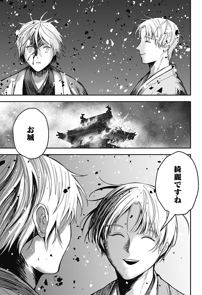 目の前の神様 Chap 49 - Next Chap 50