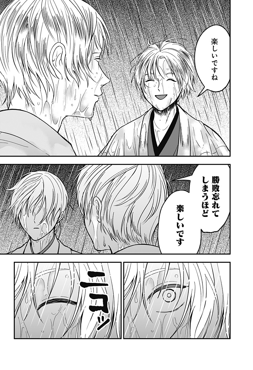 目の前の神様 Chap 52 - Next Chap 53