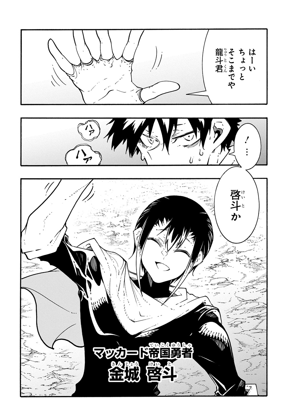 めっちゃ召喚された件 THE COMIC Chap 56 - Next Chap 57