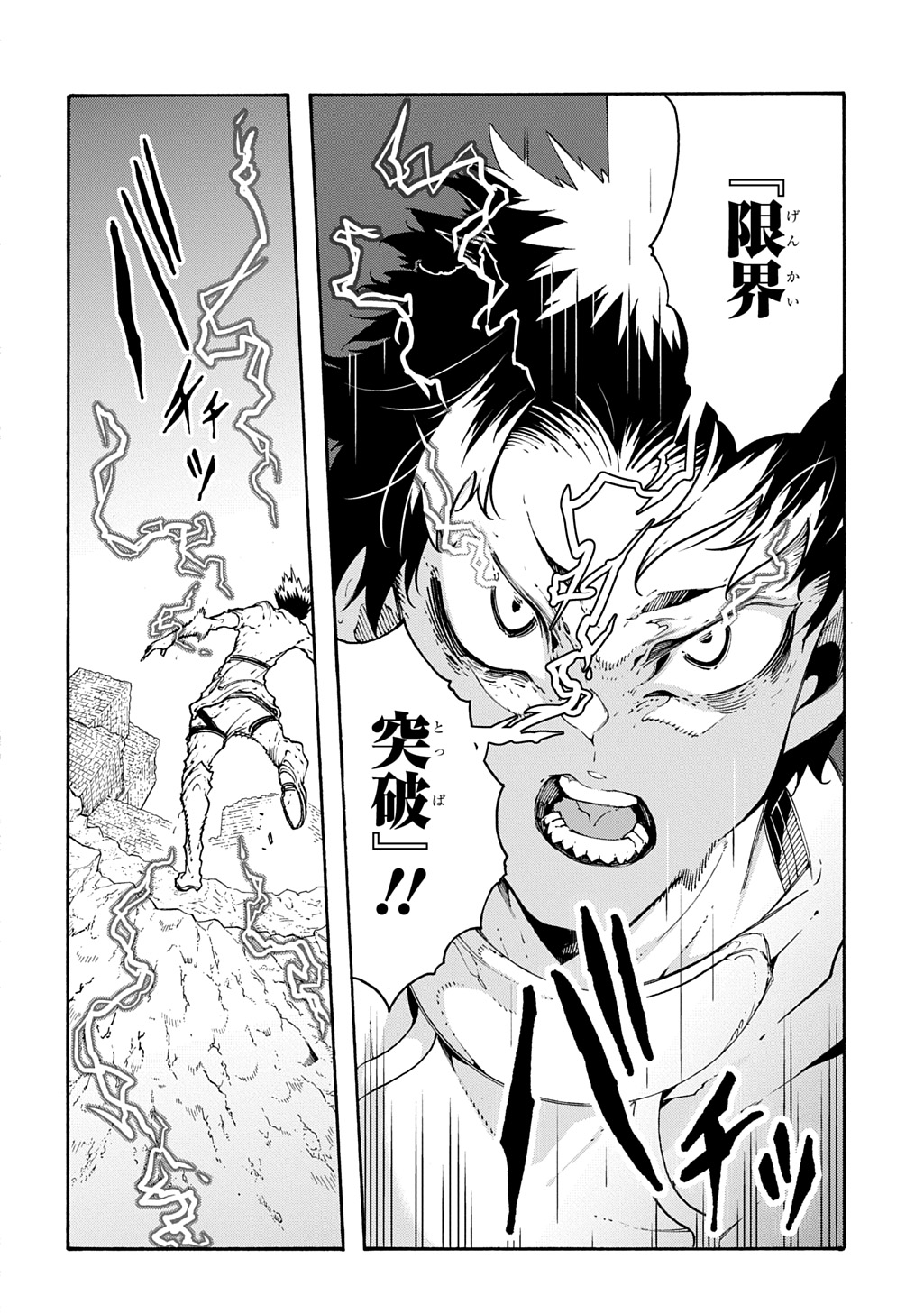 めっちゃ召喚された件 THE COMIC Chap 56 - Next Chap 57