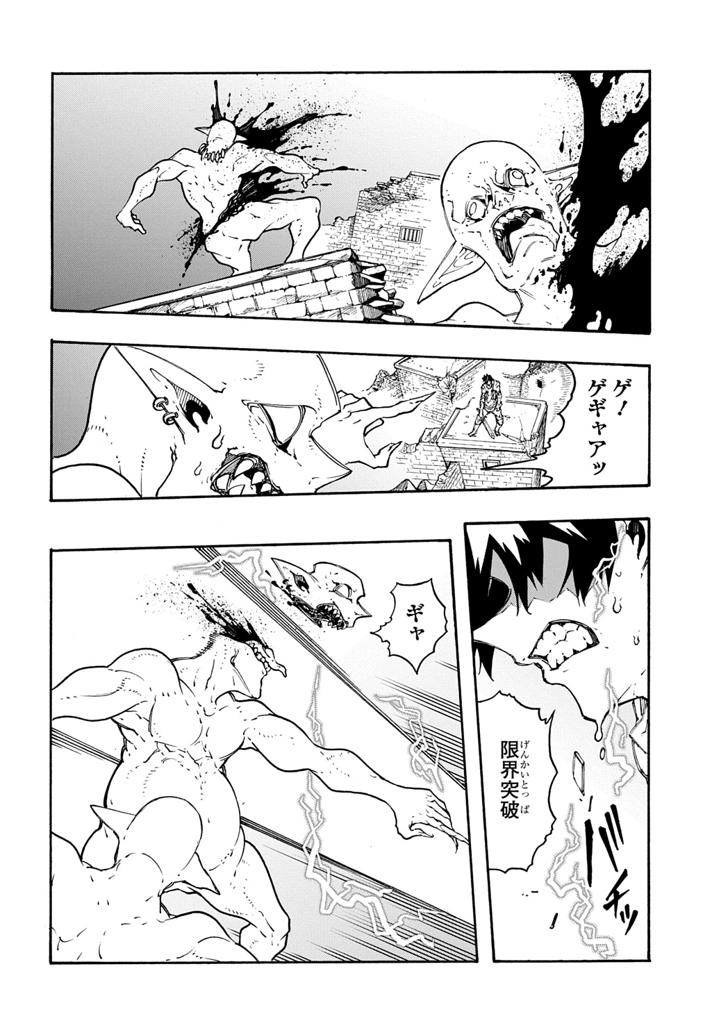 めっちゃ召喚された件 THE COMIC Chap 56 - Next Chap 57