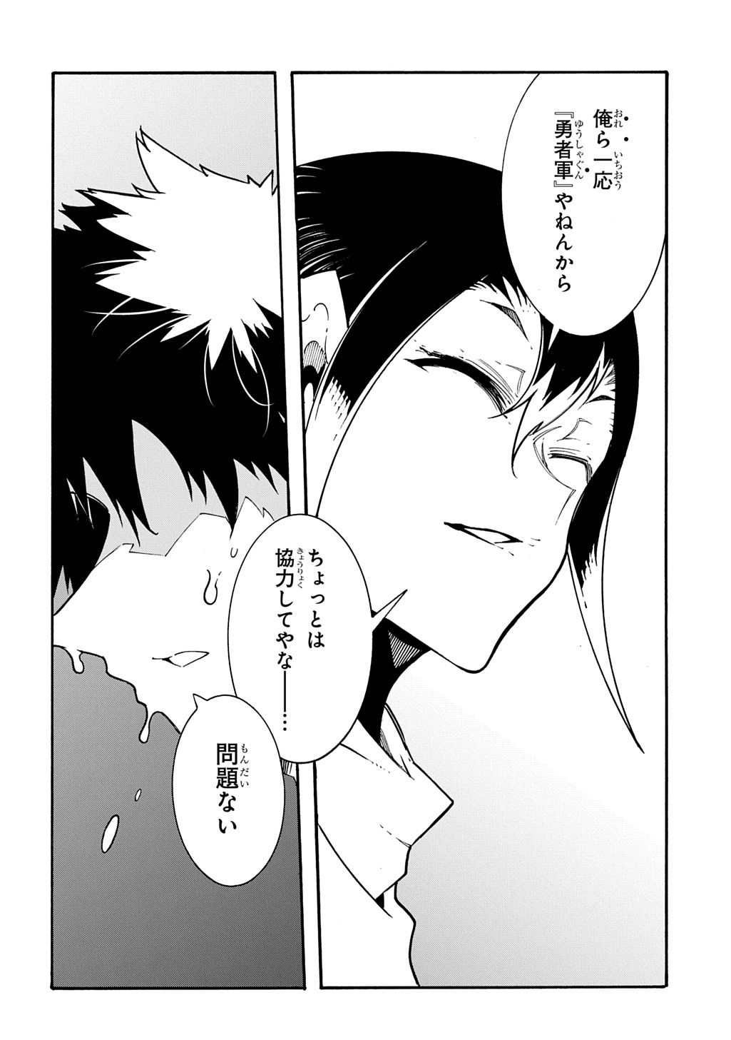 めっちゃ召喚された件 THE COMIC Chap 56 - Next Chap 57
