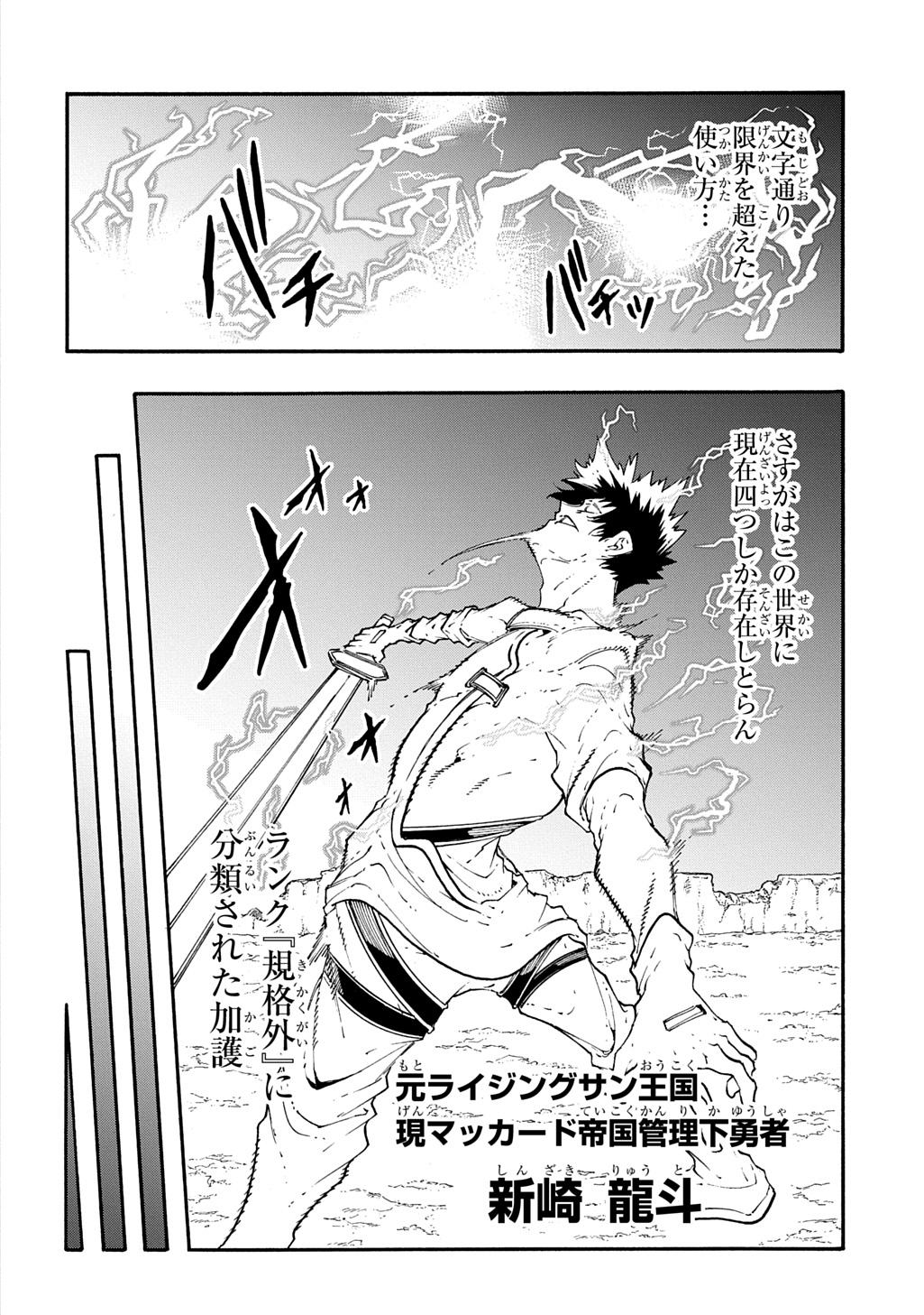 めっちゃ召喚された件 THE COMIC Chap 56 - Next Chap 57