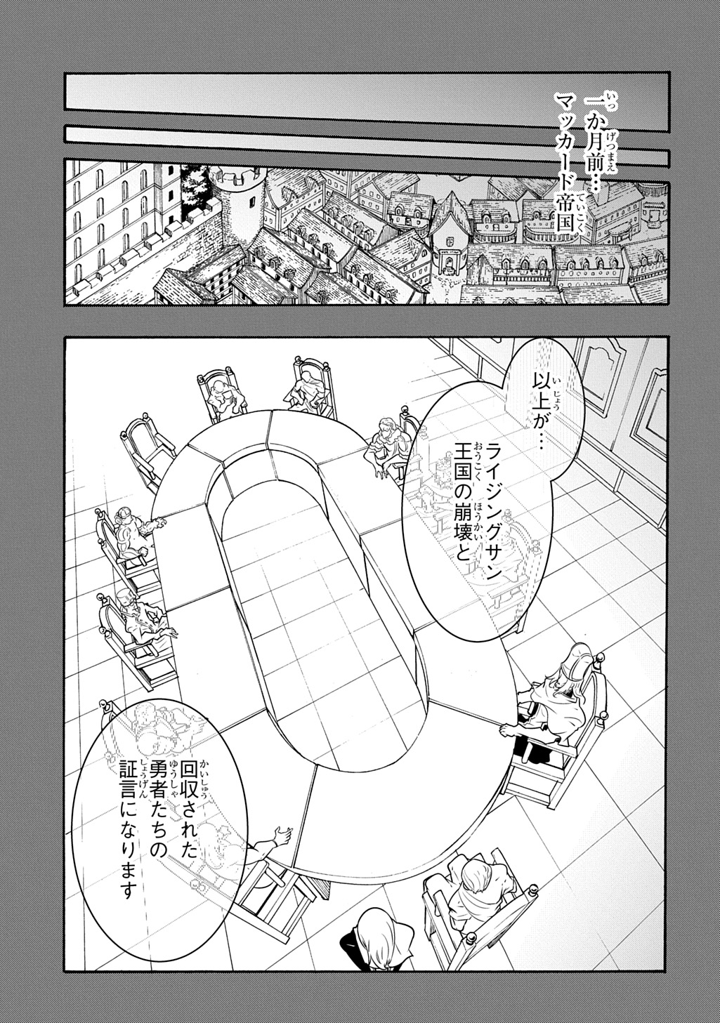めっちゃ召喚された件 THE COMIC Chap 56 - Next Chap 57