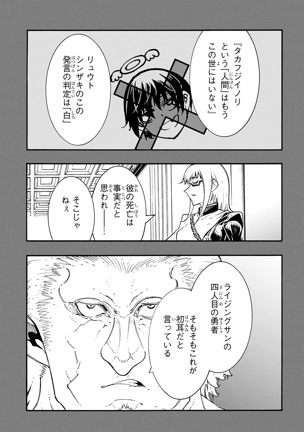 めっちゃ召喚された件 THE COMIC Chap 56 - Next Chap 57