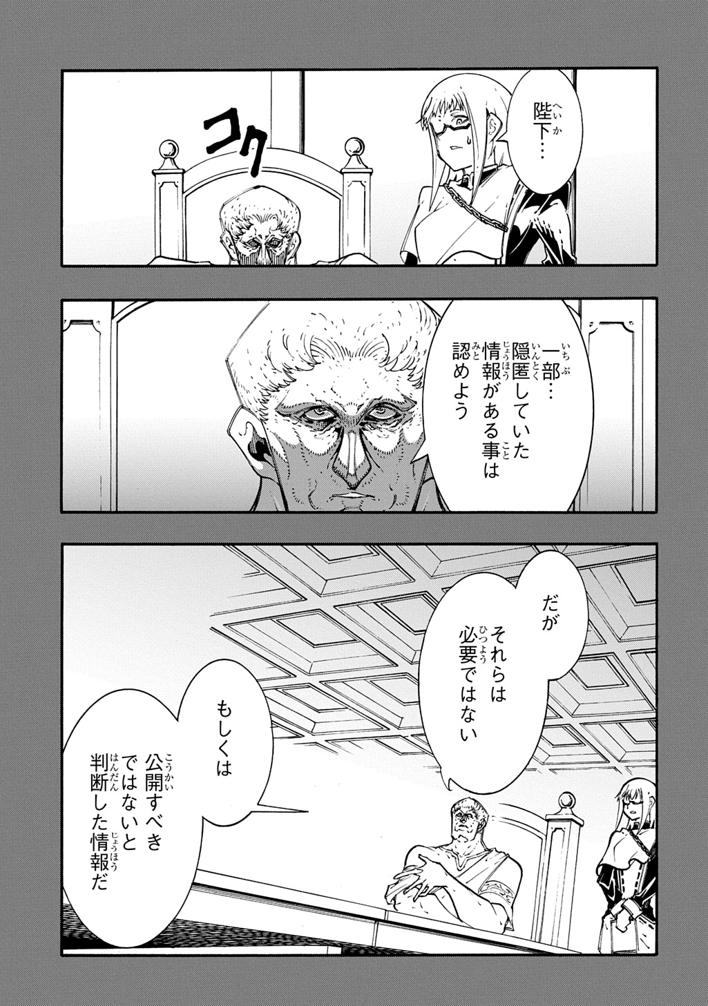 めっちゃ召喚された件 THE COMIC Chap 56 - Next Chap 57