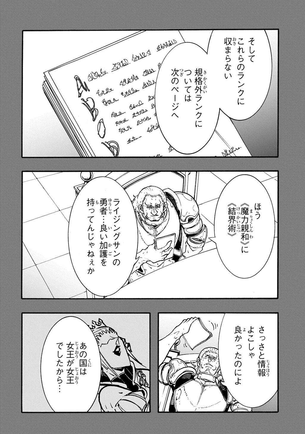 めっちゃ召喚された件 THE COMIC Chap 56 - Next Chap 57