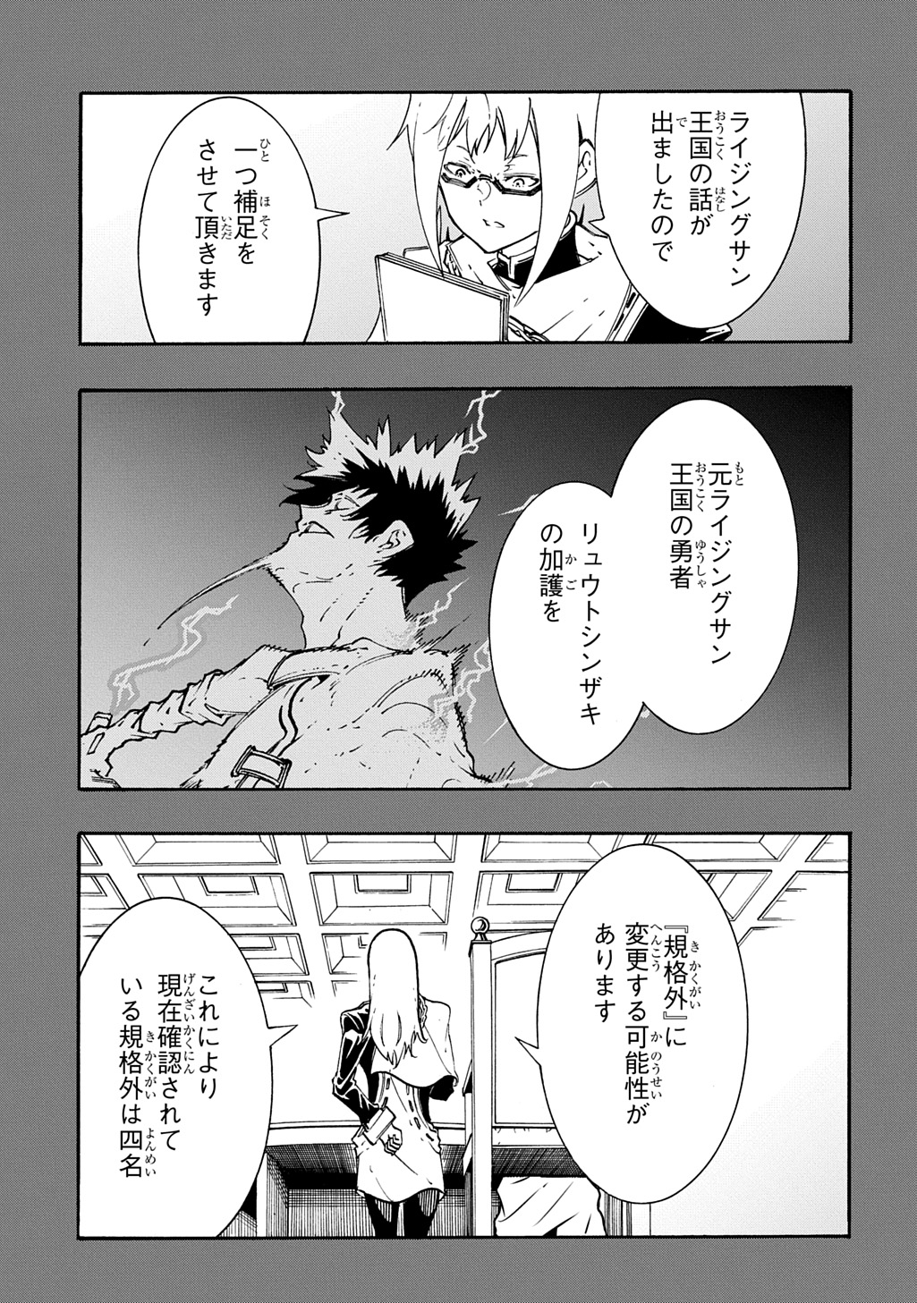 めっちゃ召喚された件 THE COMIC Chap 56 - Next Chap 57