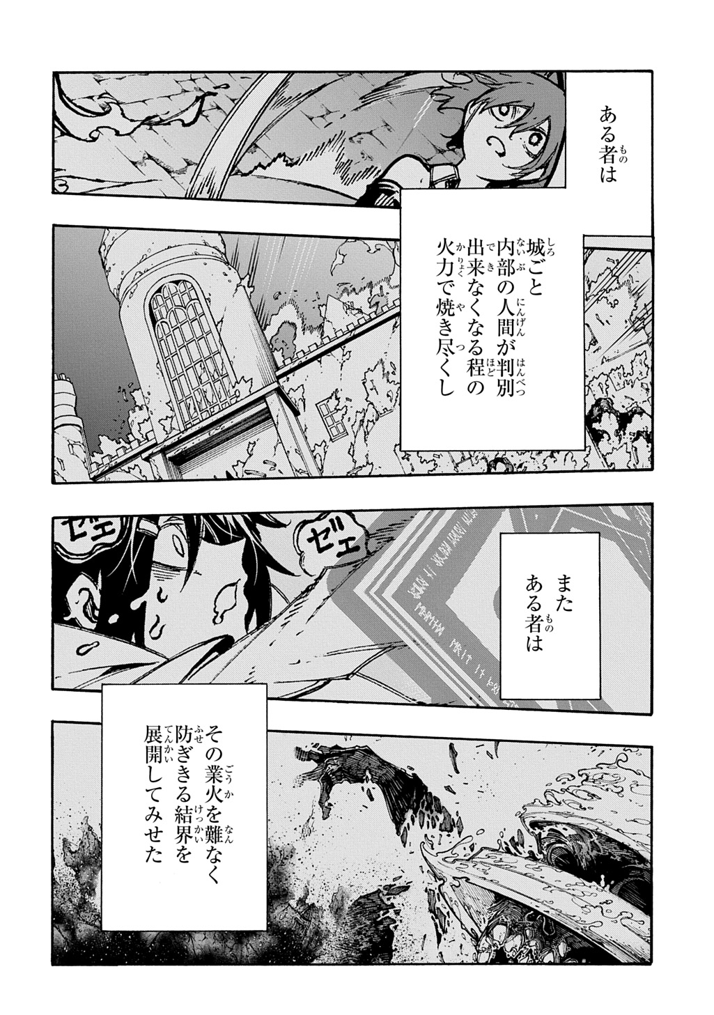 めっちゃ召喚された件 THE COMIC Chap 56 - Next Chap 57