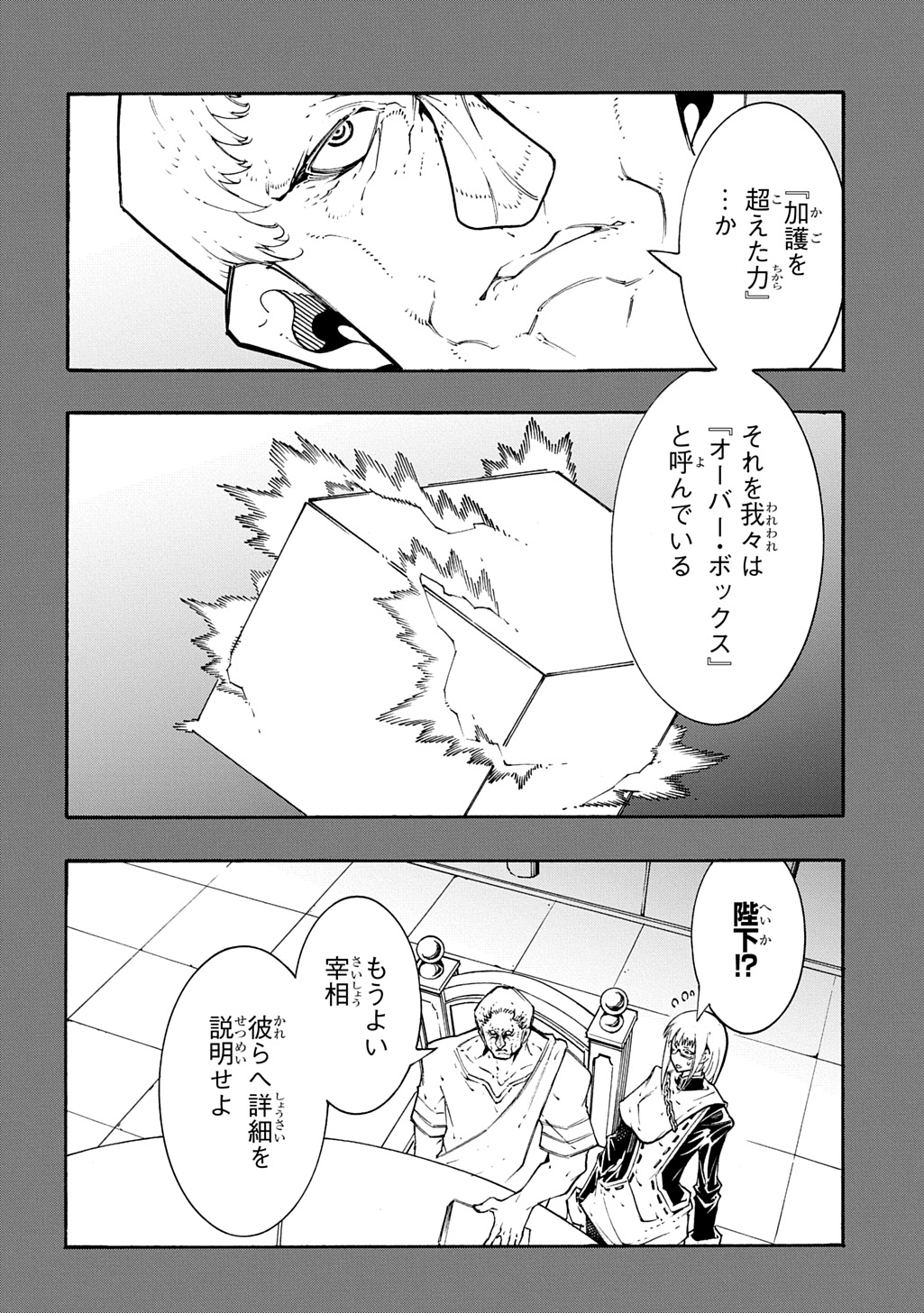 めっちゃ召喚された件 THE COMIC Chap 56 - Next Chap 57
