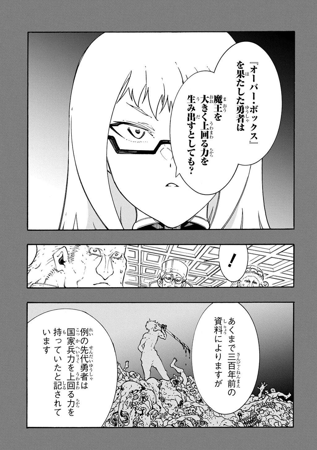 めっちゃ召喚された件 THE COMIC Chap 56 - Next Chap 57