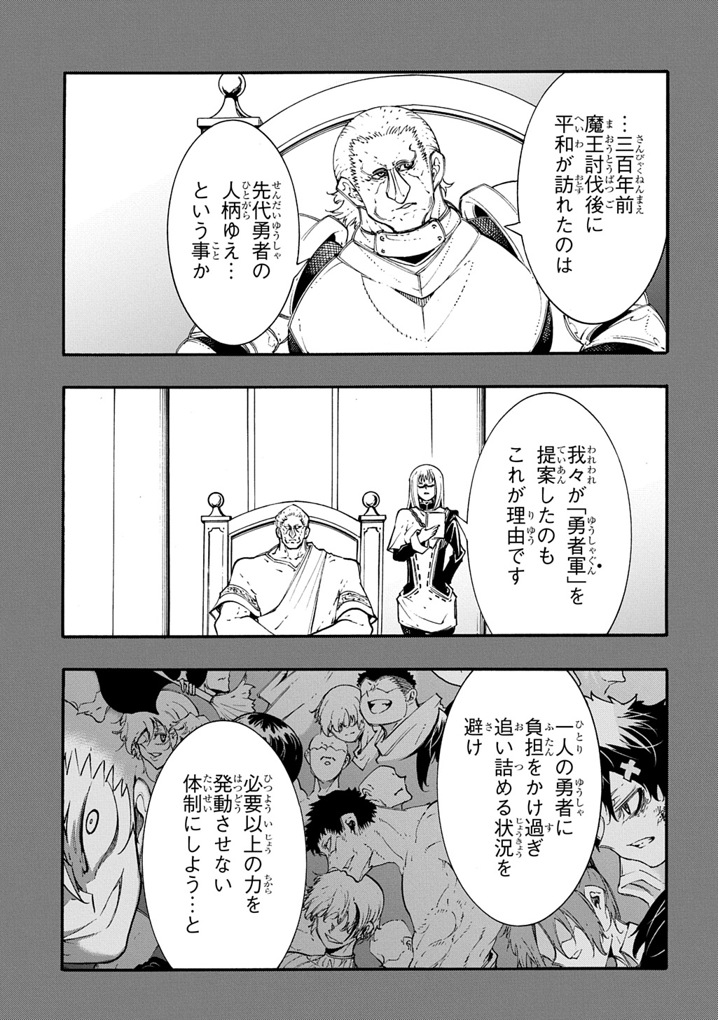 めっちゃ召喚された件 THE COMIC Chap 56 - Next Chap 57