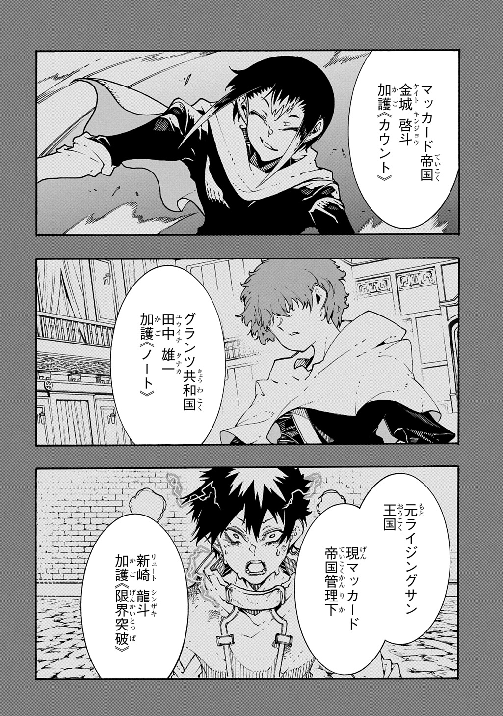 めっちゃ召喚された件 THE COMIC Chap 56 - Next Chap 57