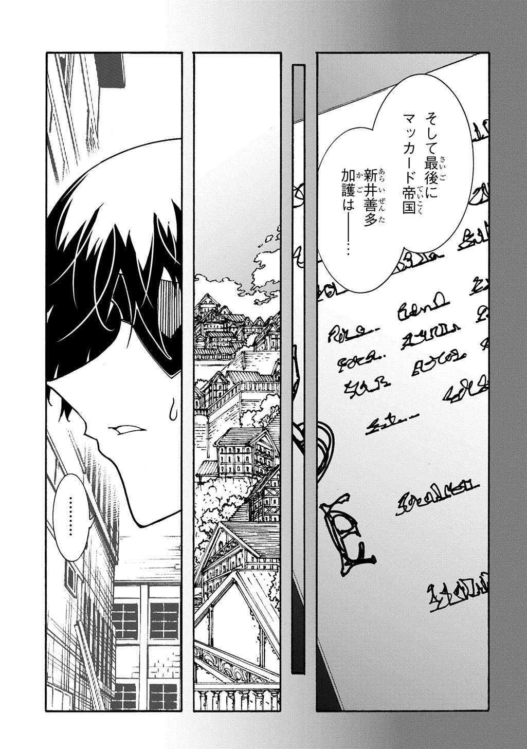 めっちゃ召喚された件 THE COMIC Chap 56 - Next Chap 57