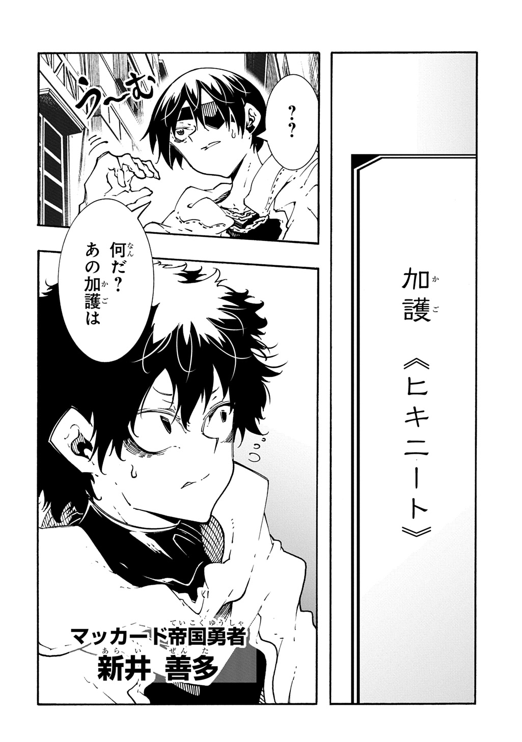 めっちゃ召喚された件 THE COMIC Chap 56 - Next Chap 57