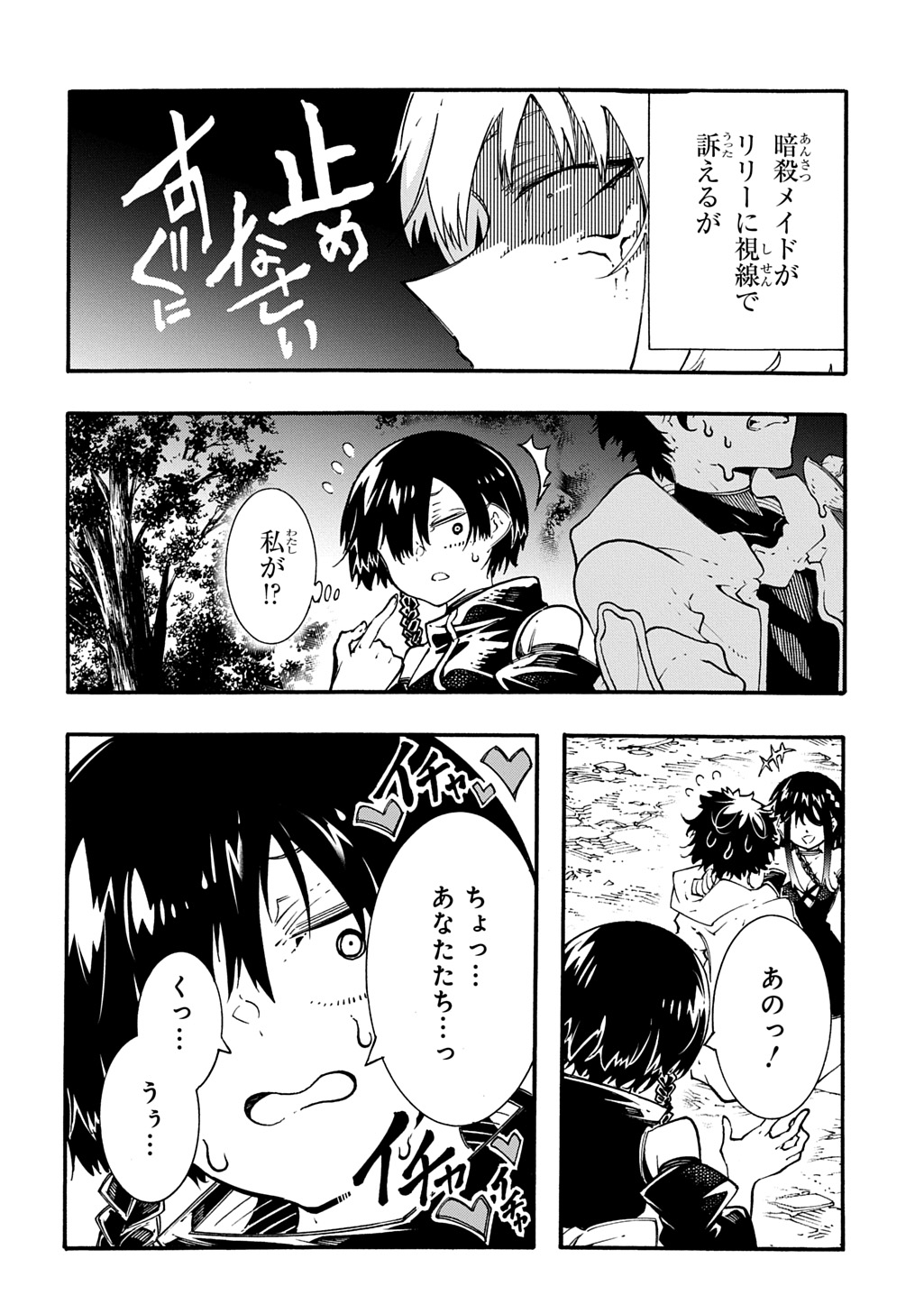めっちゃ召喚された件 THE COMIC Chap 58 - Next Chap 59