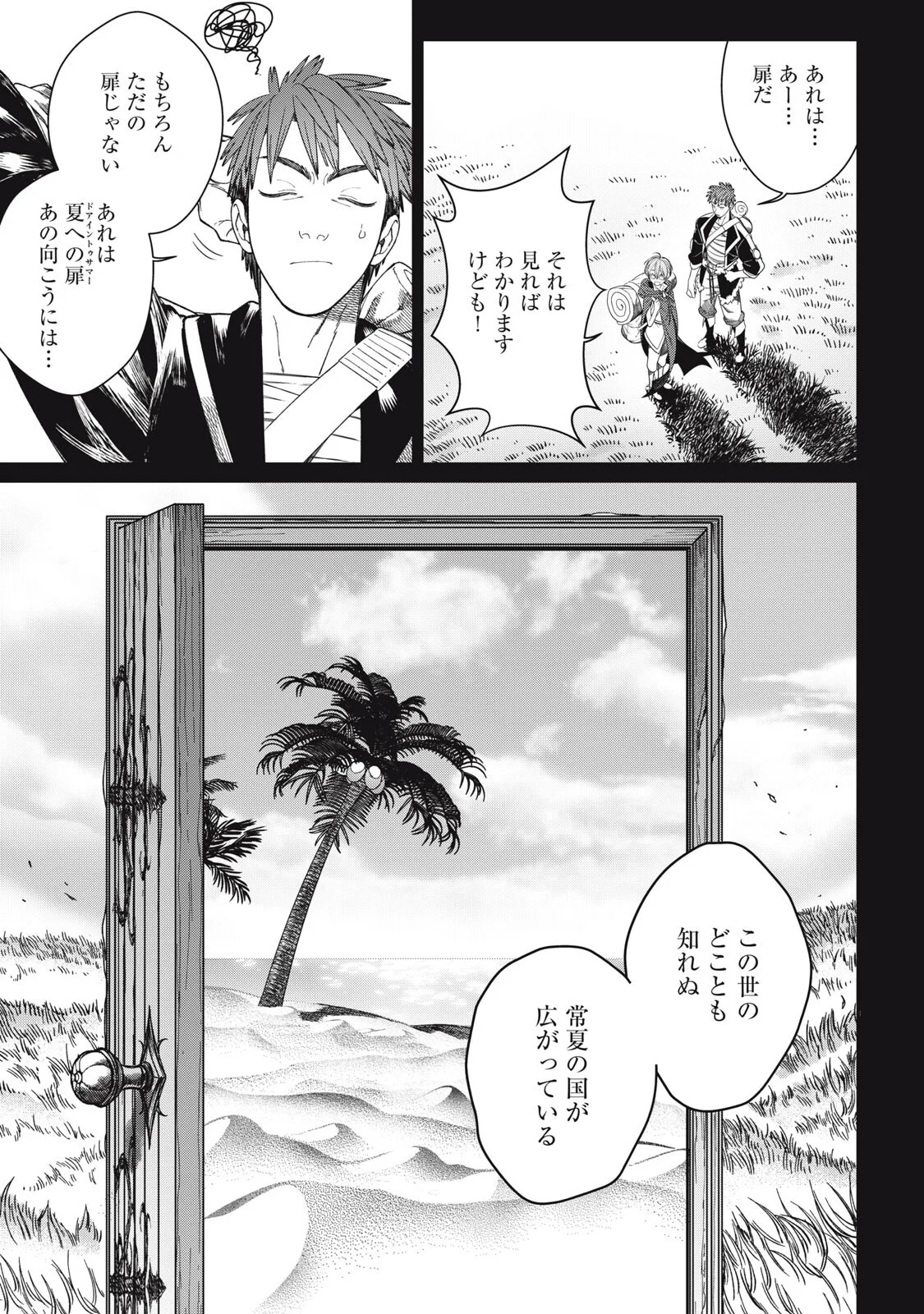 メアヘイム Chap 14 - Next Chap 15