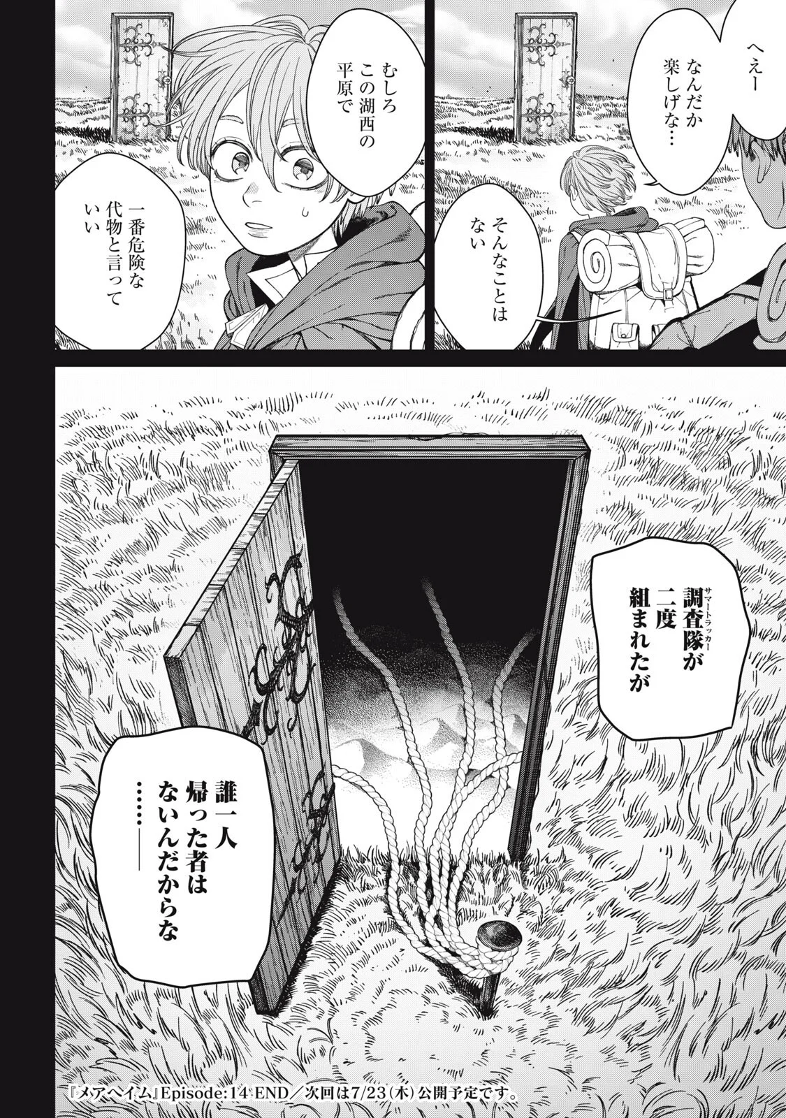 メアヘイム Chap 14 - Next Chap 15