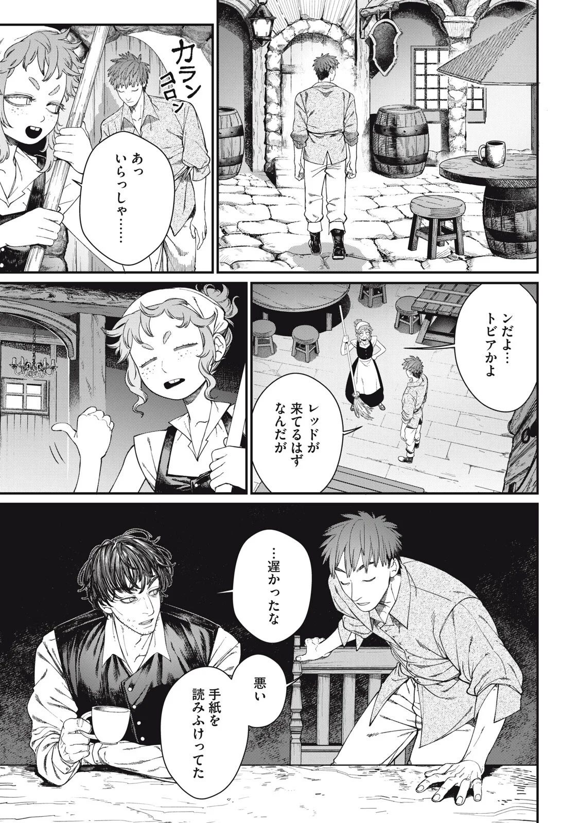 メアヘイム Chap 14 - Next Chap 15