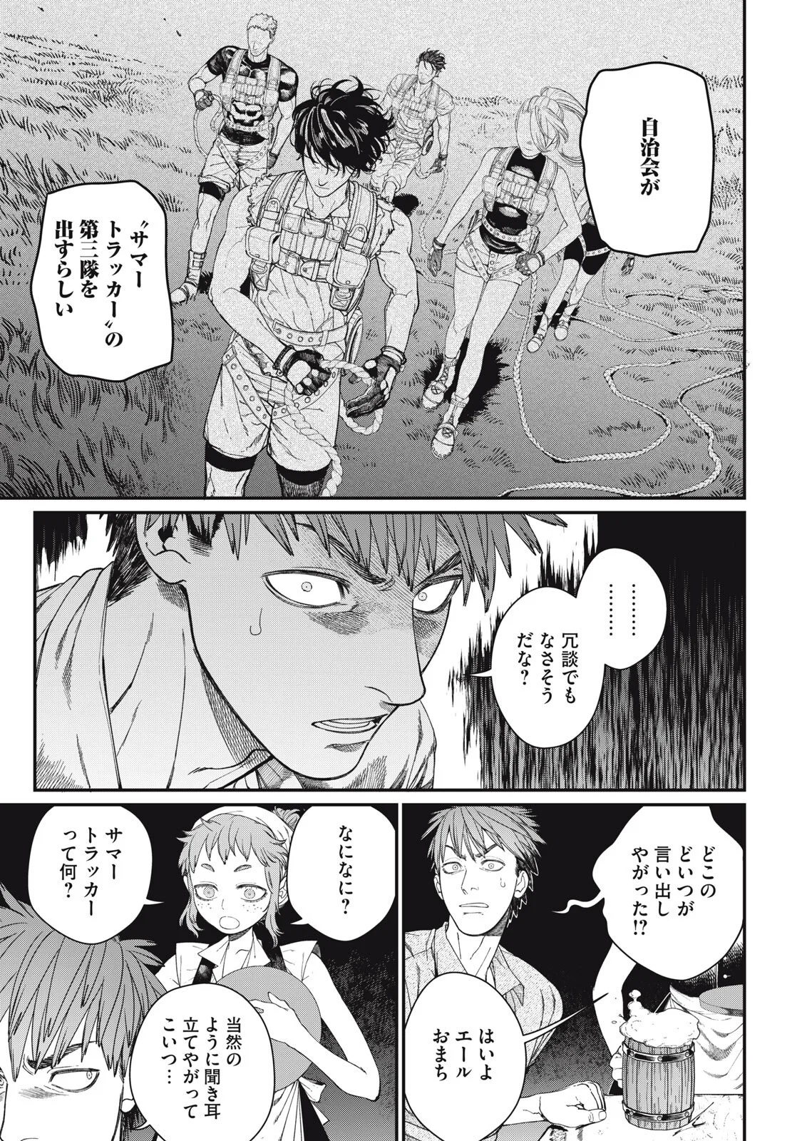 メアヘイム Chap 14 - Next Chap 15